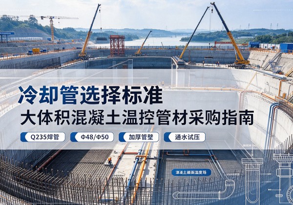 泰兴冷却管选择标准